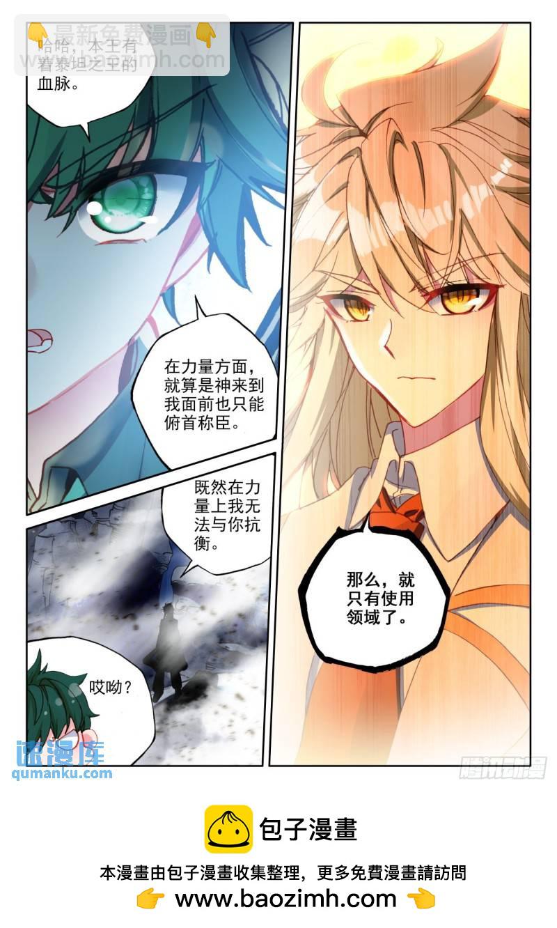 第310话皓晨vs伊斯顿（下）-第310话