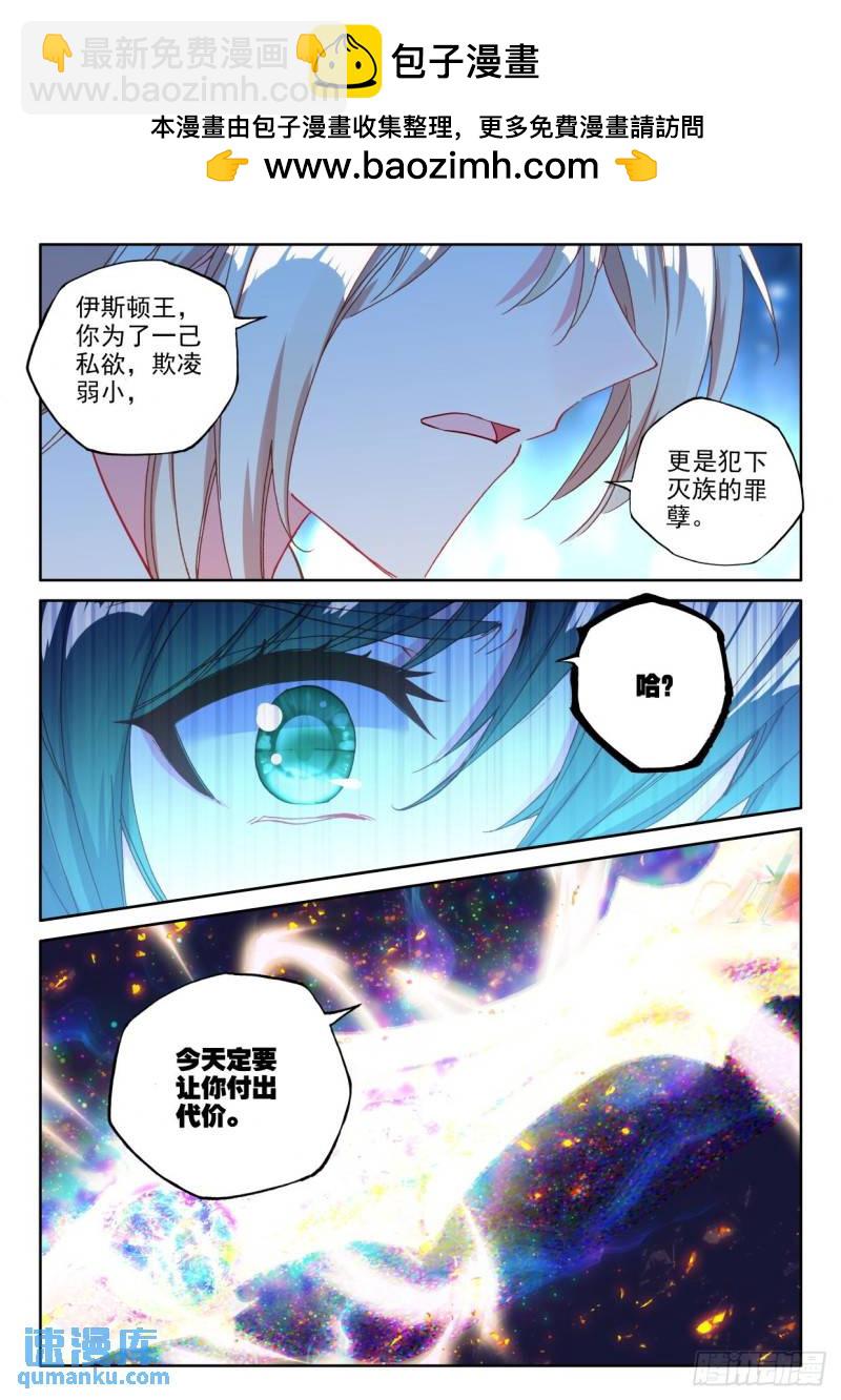 第310话皓晨vs伊斯顿（下）-第310话