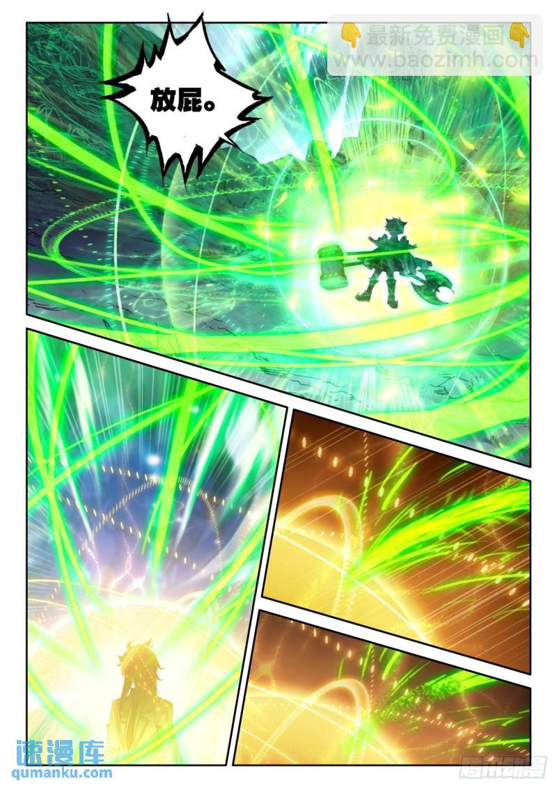 第310话皓晨vs伊斯顿（下）-第310话