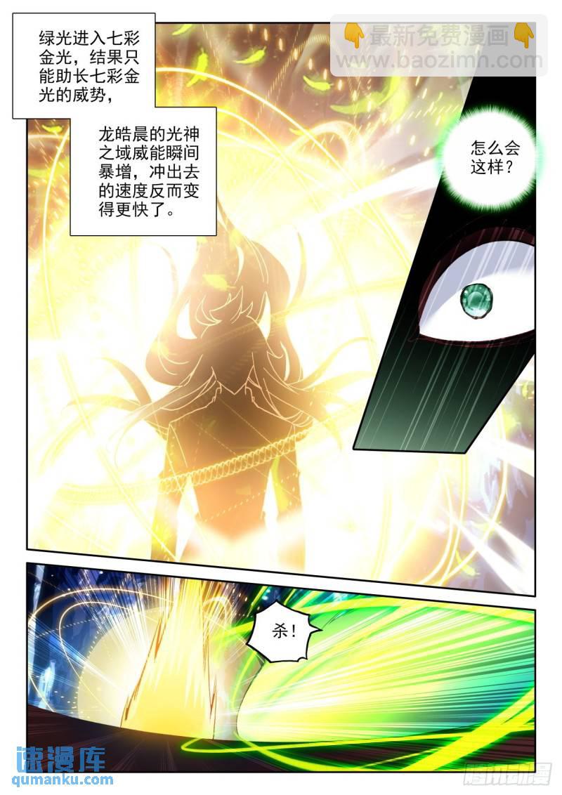 第310话皓晨vs伊斯顿（下）-第310话