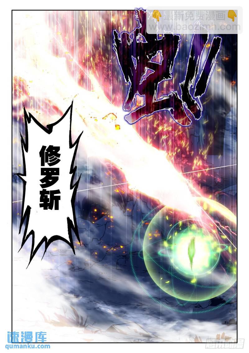 第310话皓晨vs伊斯顿（下）-第310话