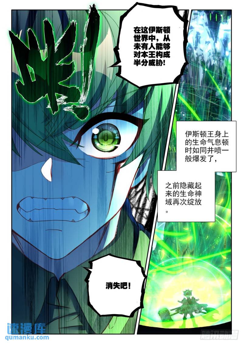 第312话 剥落（下）-第312话