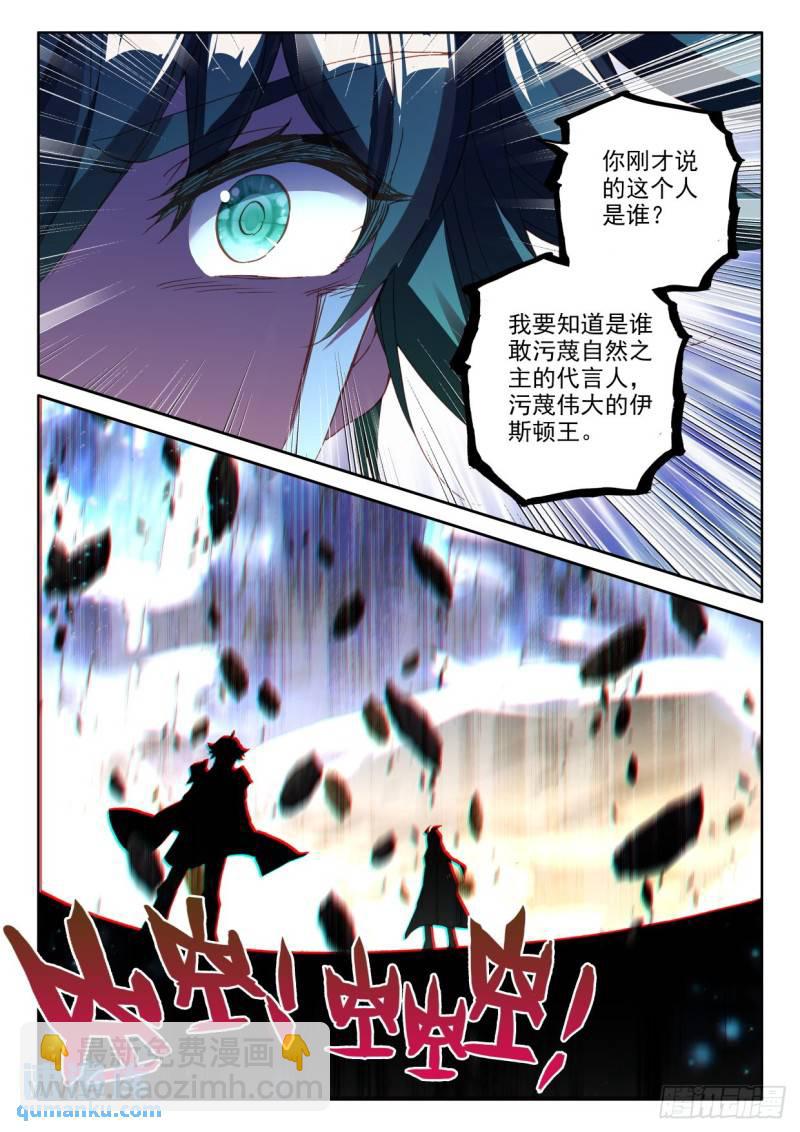 第312话 剥落（下）-第312话
