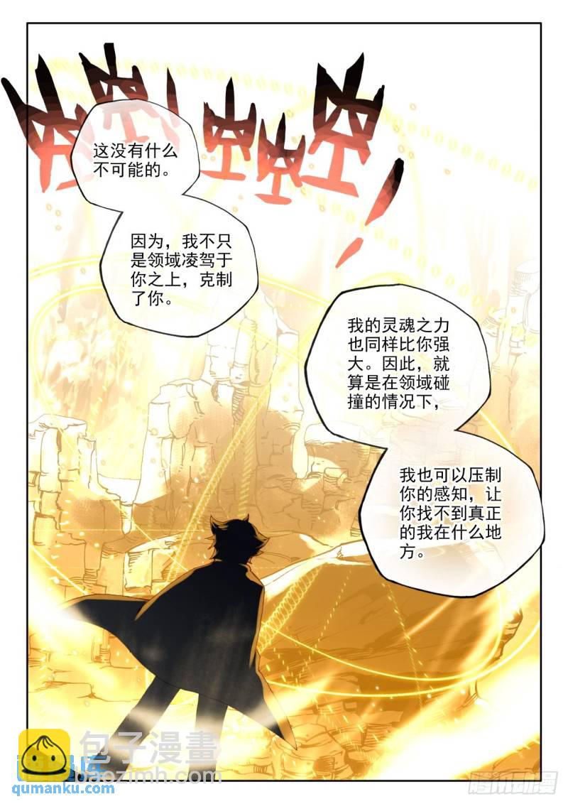 第312话 剥落（下）-第312话