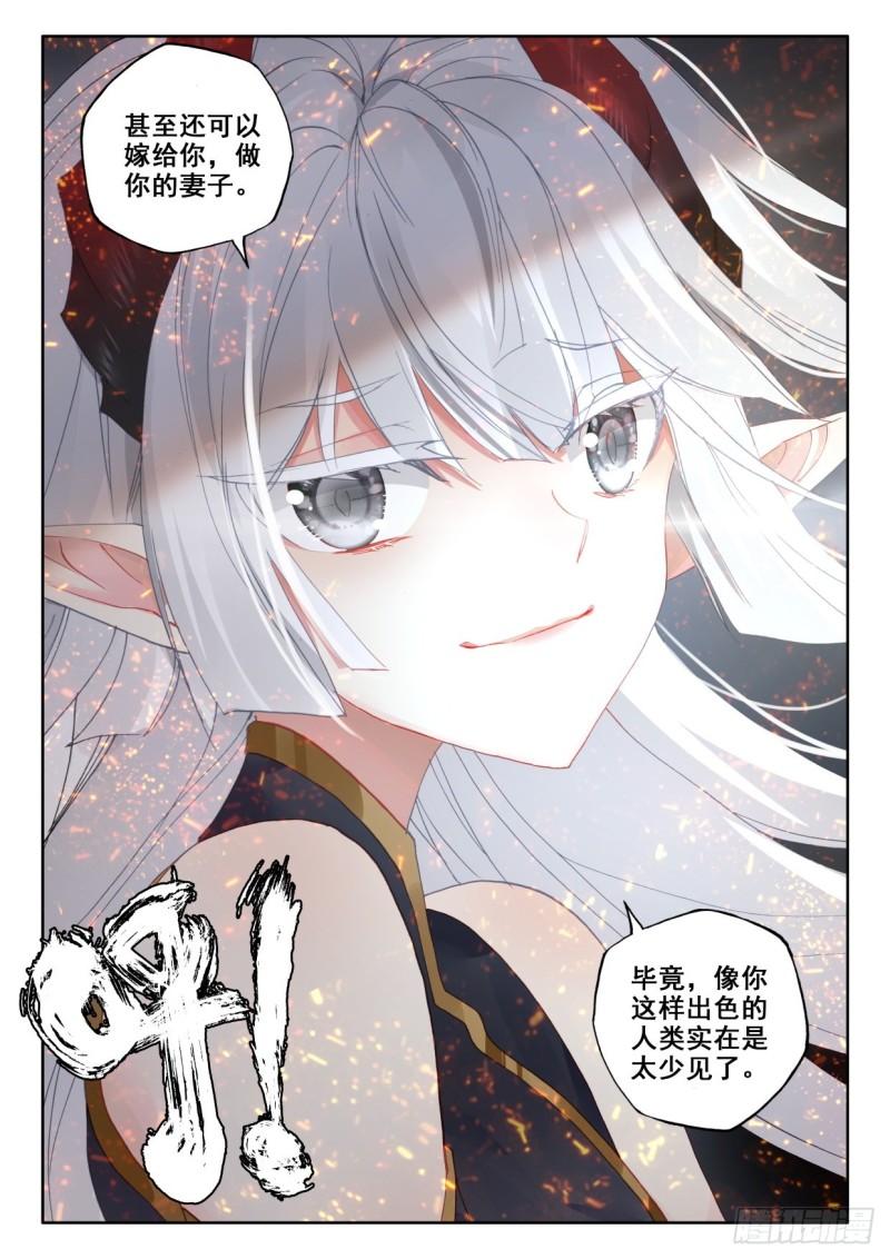 第314话 月夜女王（下）-第314话