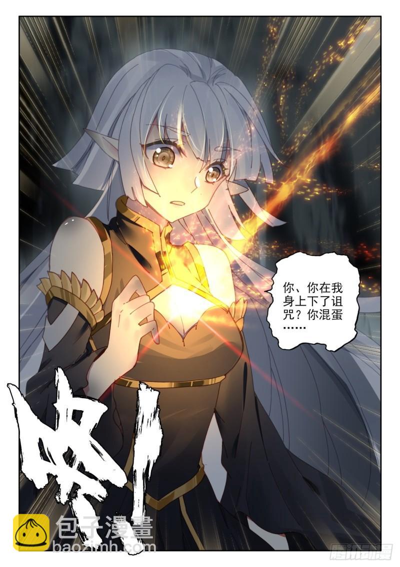 第314话 月夜女王（下）-第314话