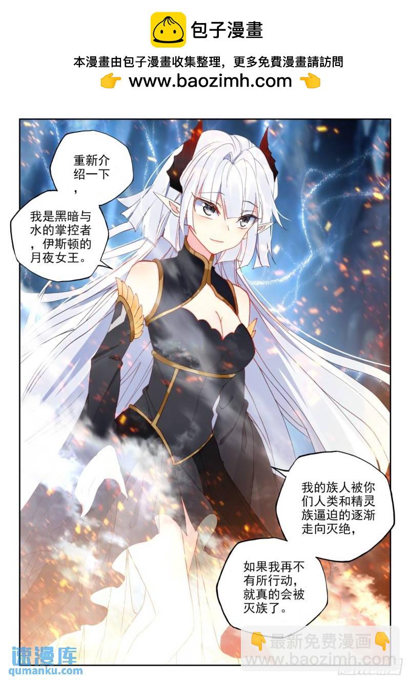 第314话 月夜女王（下）-第314话