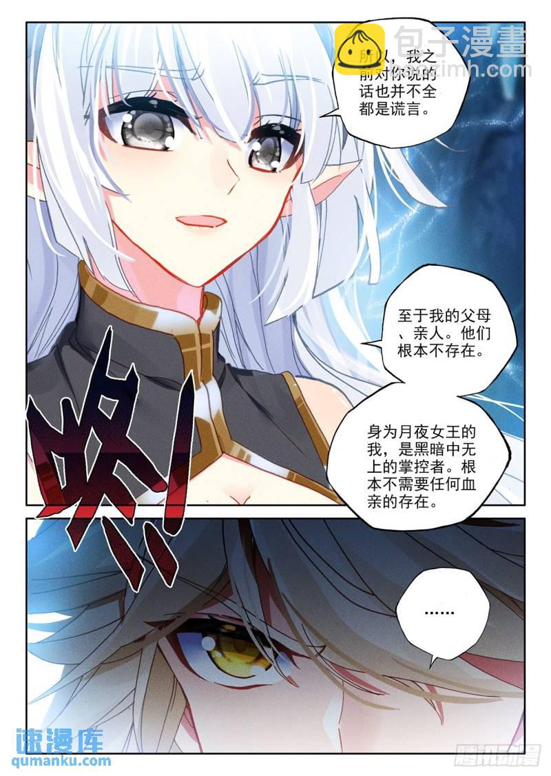 第314话 月夜女王（下）-第314话