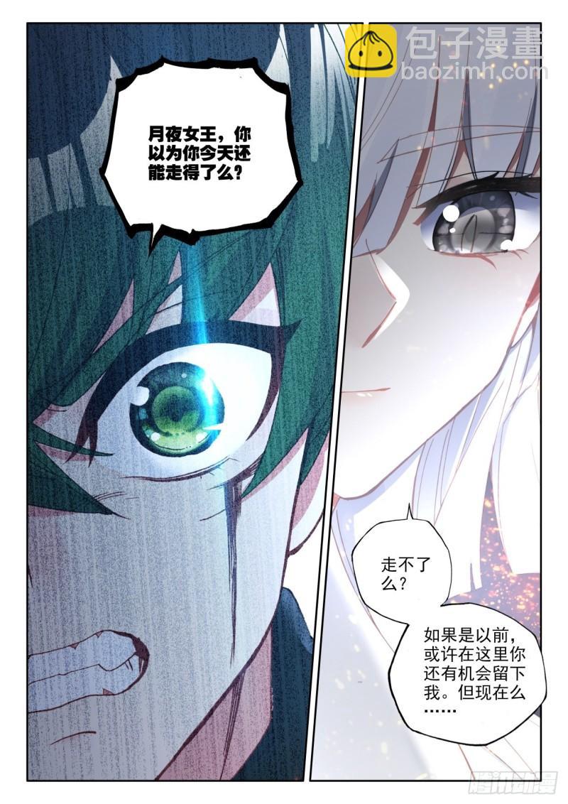 第314话 月夜女王（下）-第314话