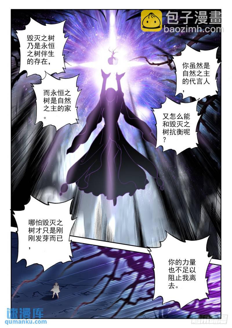第314话 月夜女王（下）-第314话