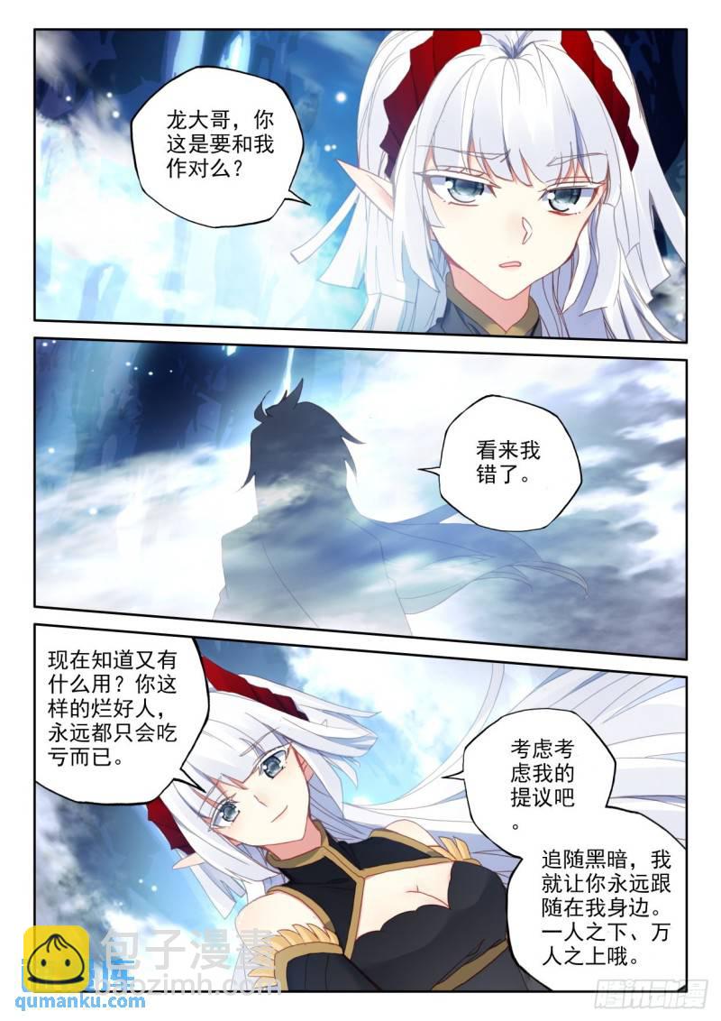 第314话 月夜女王（下）-第314话