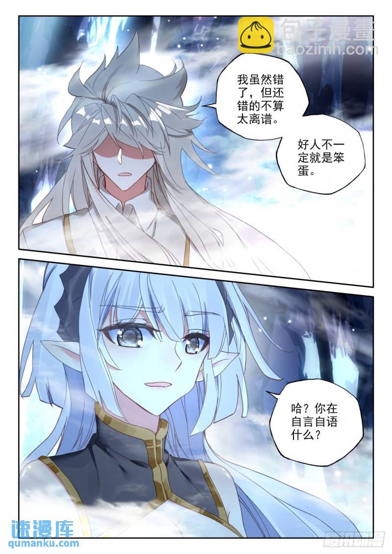 第314话 月夜女王（下）-第314话