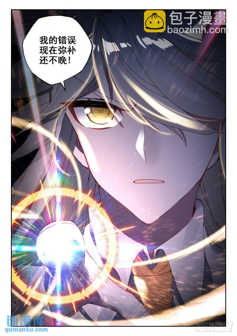 第314话 月夜女王（下）-第314话