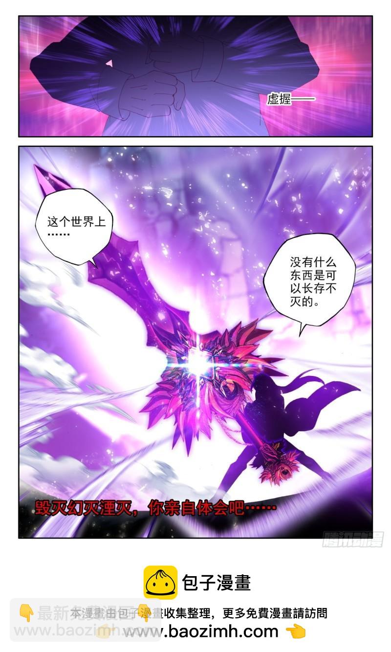 第316话 毁灭之树（下）-第316话