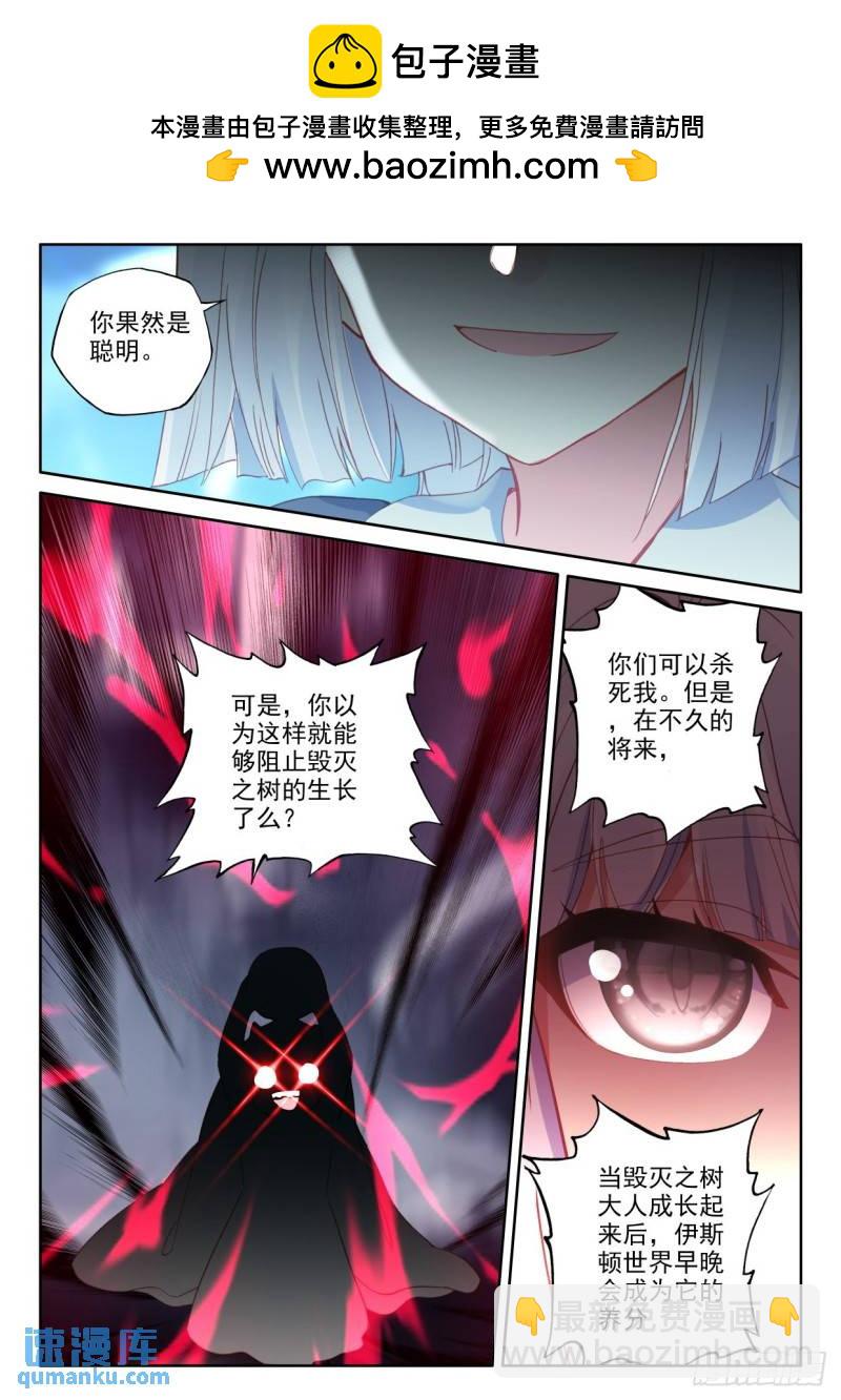 第316话 毁灭之树（下）-第316话