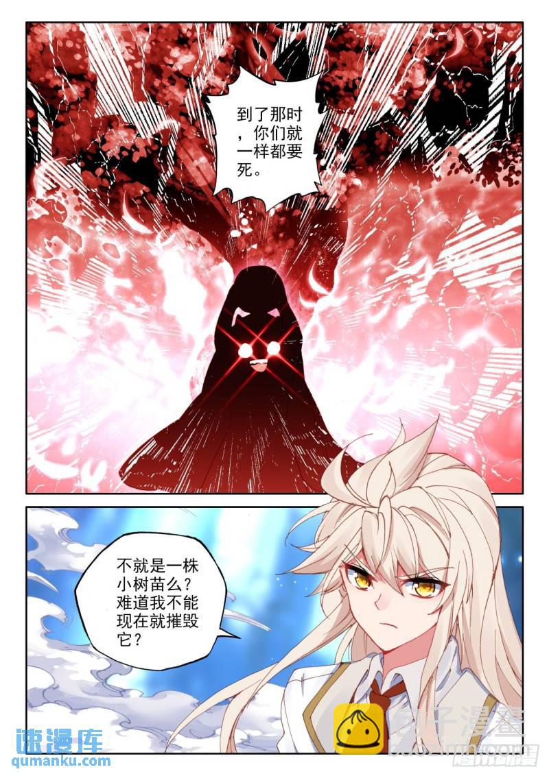 第316话 毁灭之树（下）-第316话