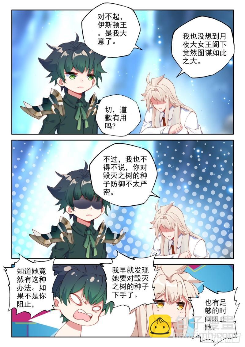 第316话 毁灭之树（下）-第316话