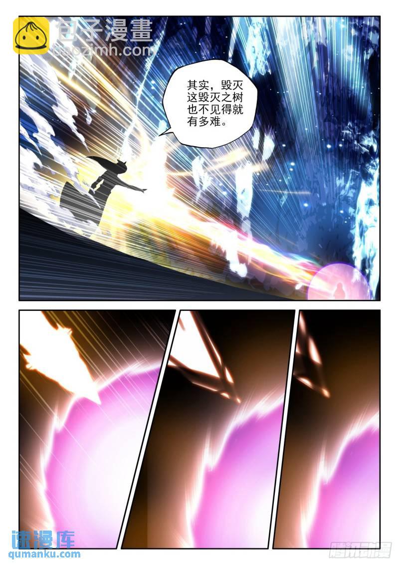 第316话 毁灭之树（下）-第316话