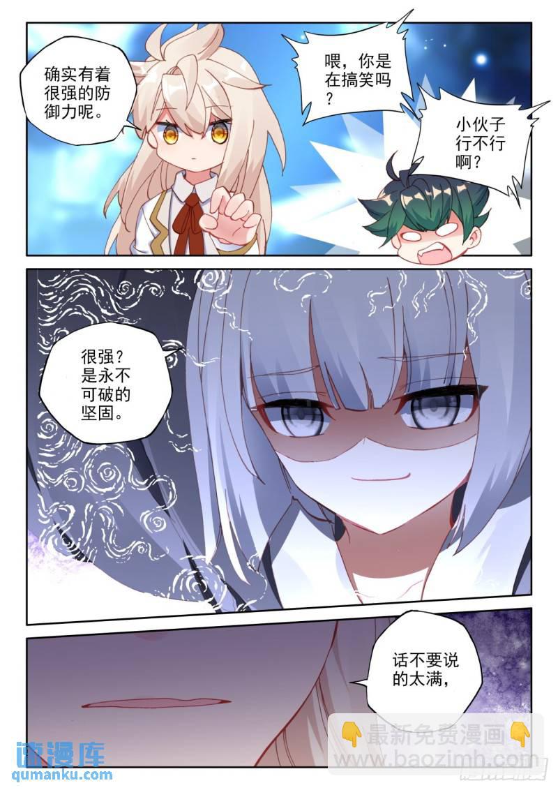 第316话 毁灭之树（下）-第316话