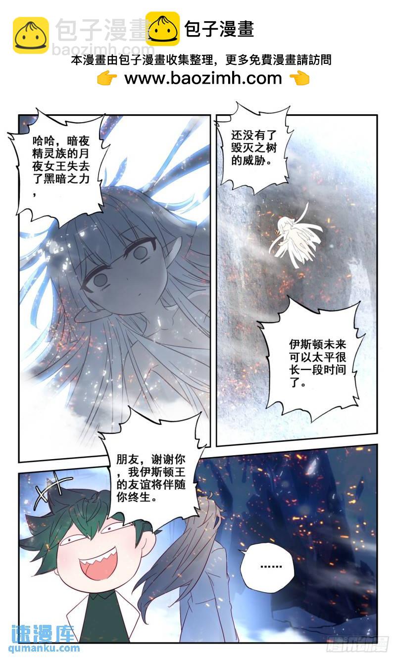 第318话 吞噬（下）-第318话