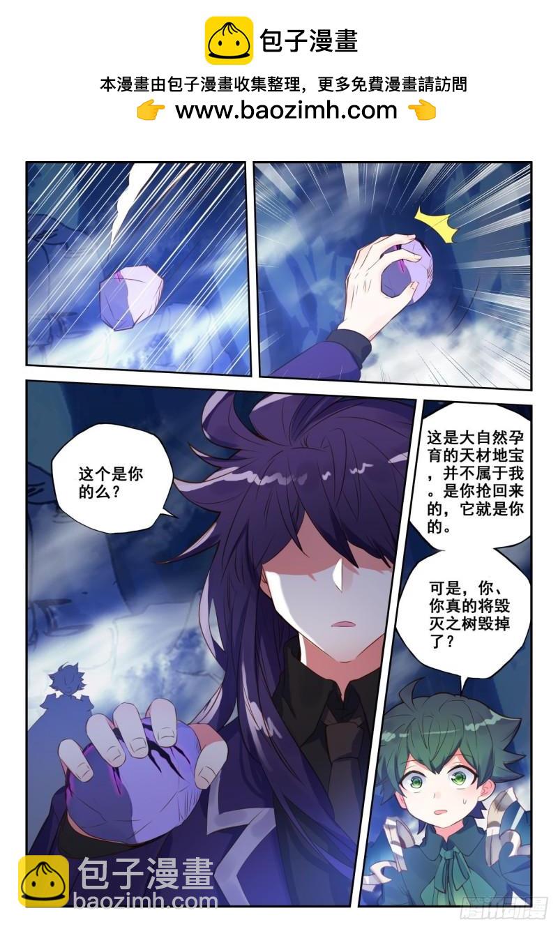 第318话 吞噬（下）-第318话