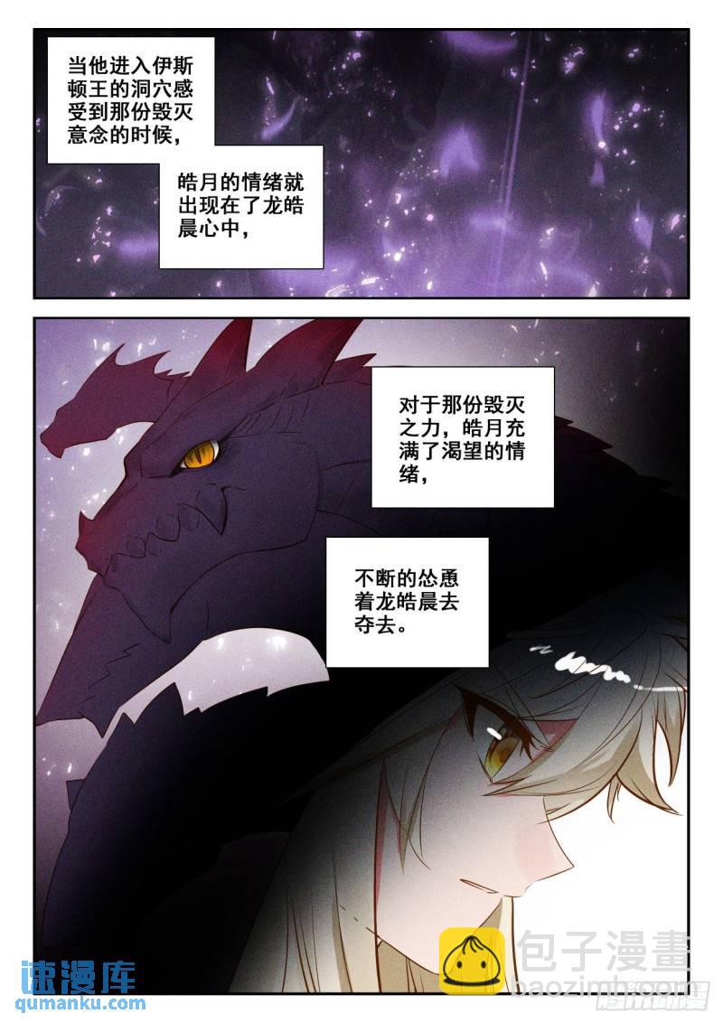第318话 吞噬（下）-第318话