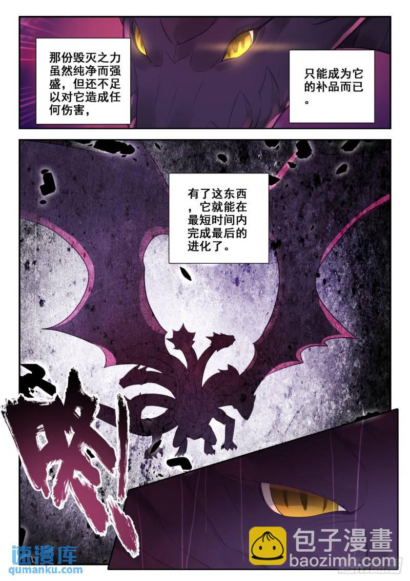 第318话 吞噬（下）-第318话