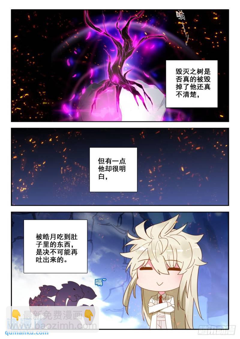 第318话 吞噬（下）-第318话