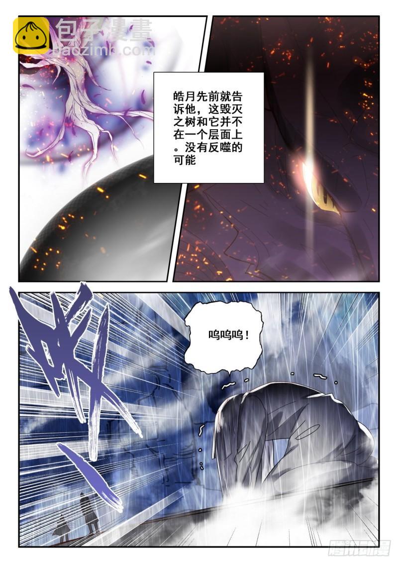 第318话 吞噬（下）-第318话