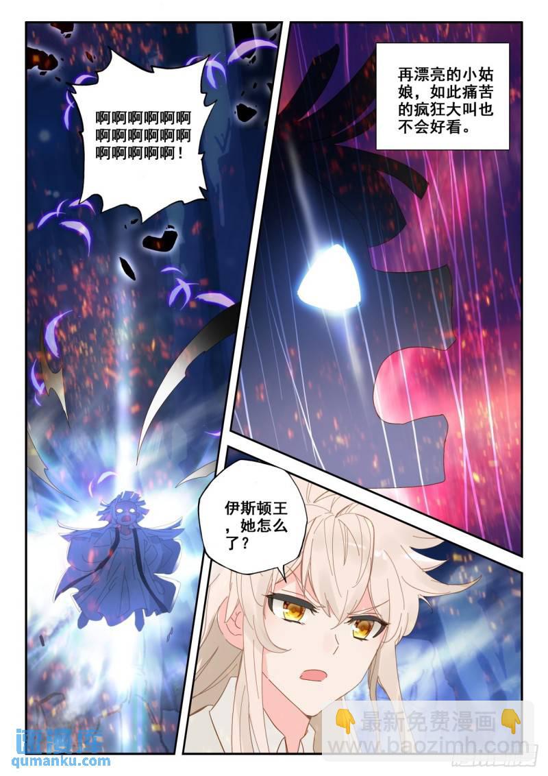 第318话 吞噬（下）-第318话