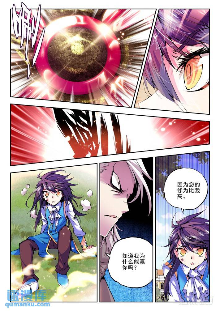 第33话 挑战成功-第32话