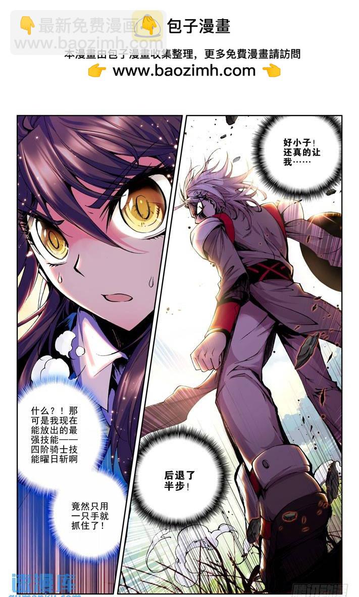 第33话 挑战成功-第32话