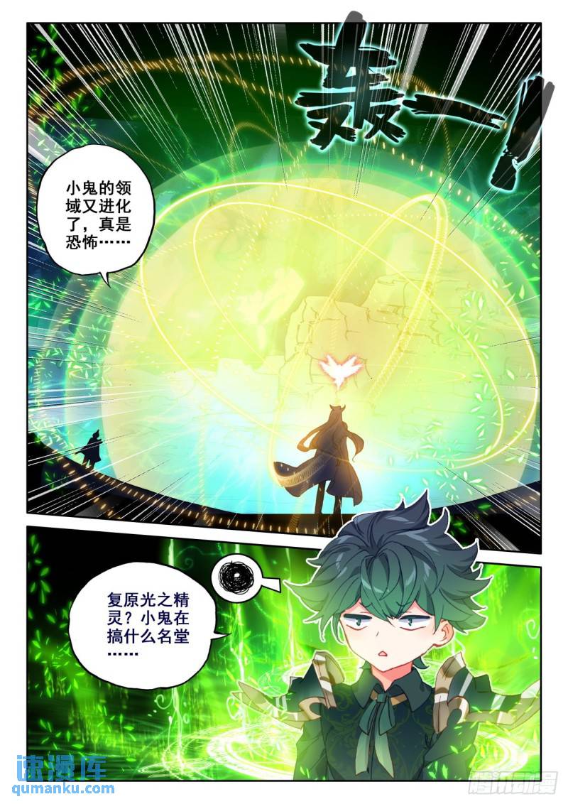 第320话 复活！（下）-第320话