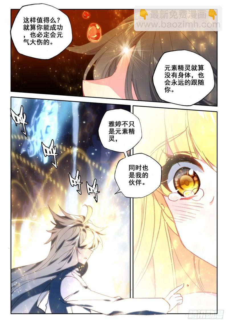 第320话 复活！（下）-第320话