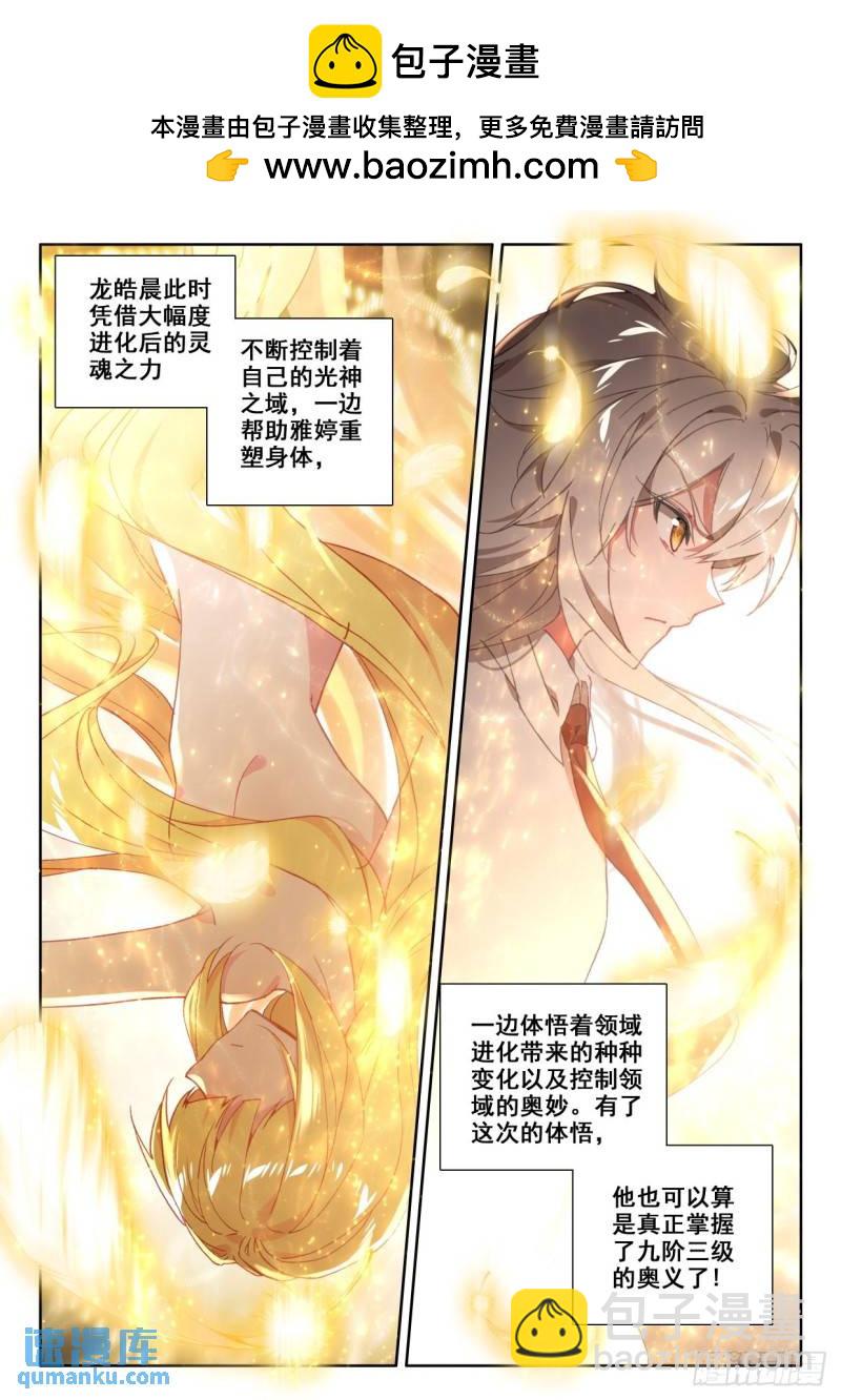 第320话 复活！（下）-第320话