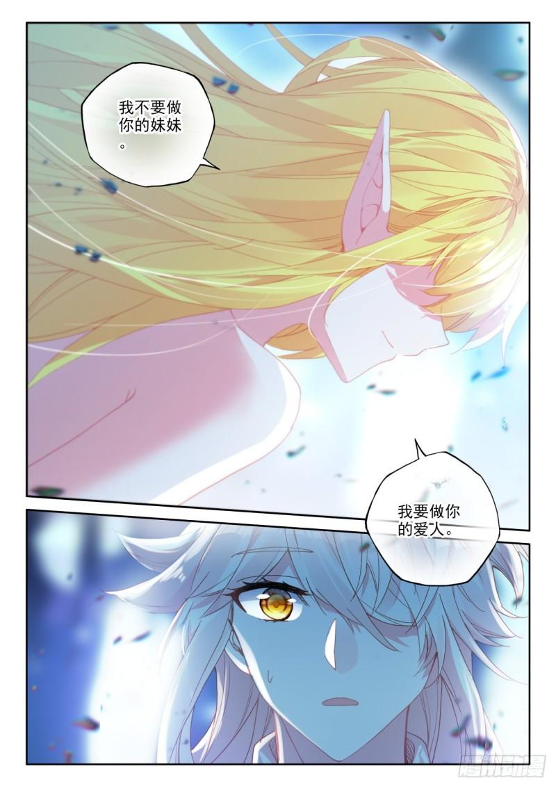 第322话 吻（下）-第322话