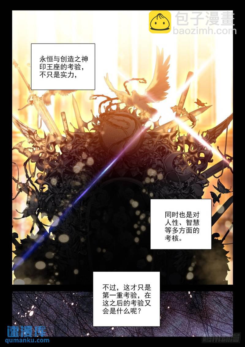第322话 吻（下）-第322话