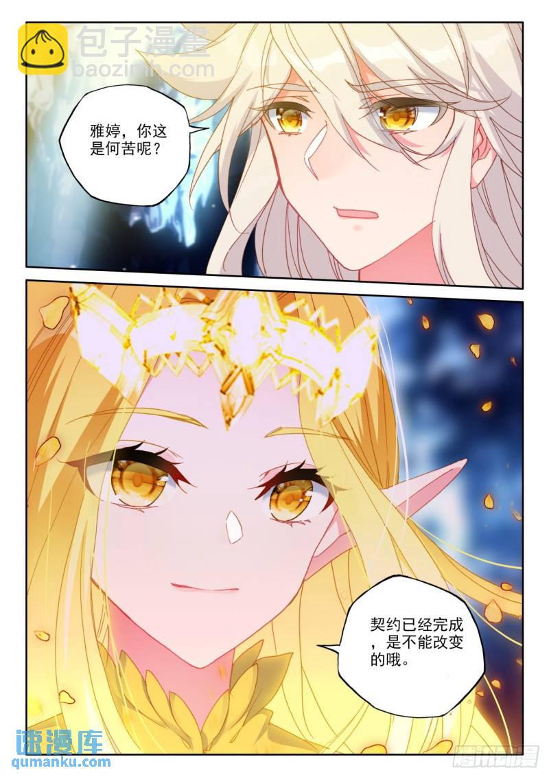 第322话 吻（下）-第322话