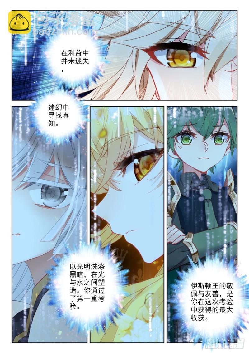 第322话 吻（下）-第322话