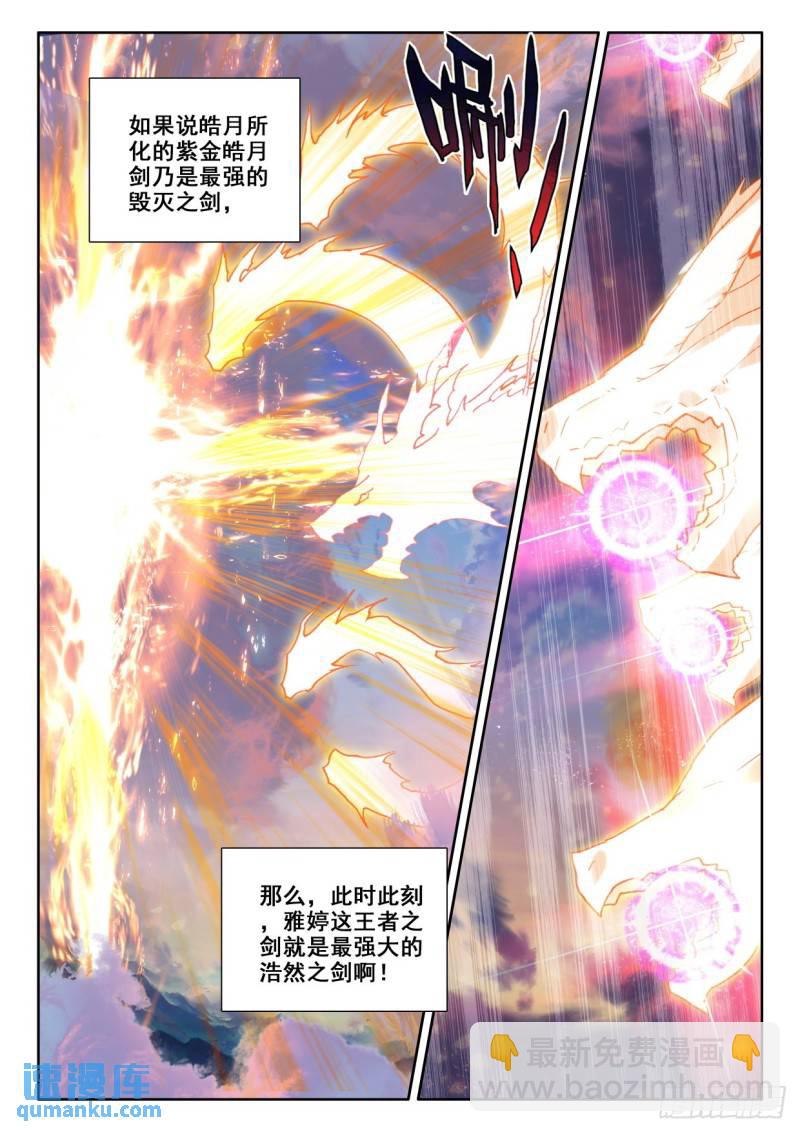 第324话 神圣巨龙（下）-第324话