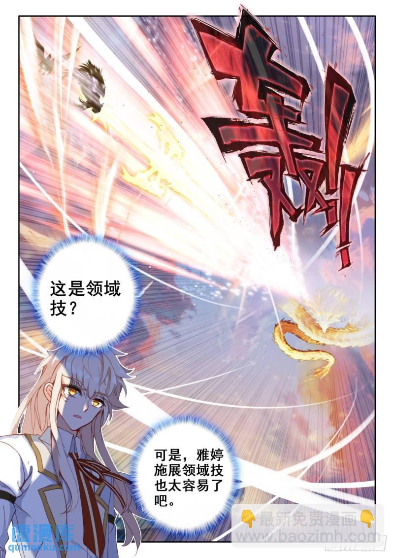 第324话 神圣巨龙（下）-第324话