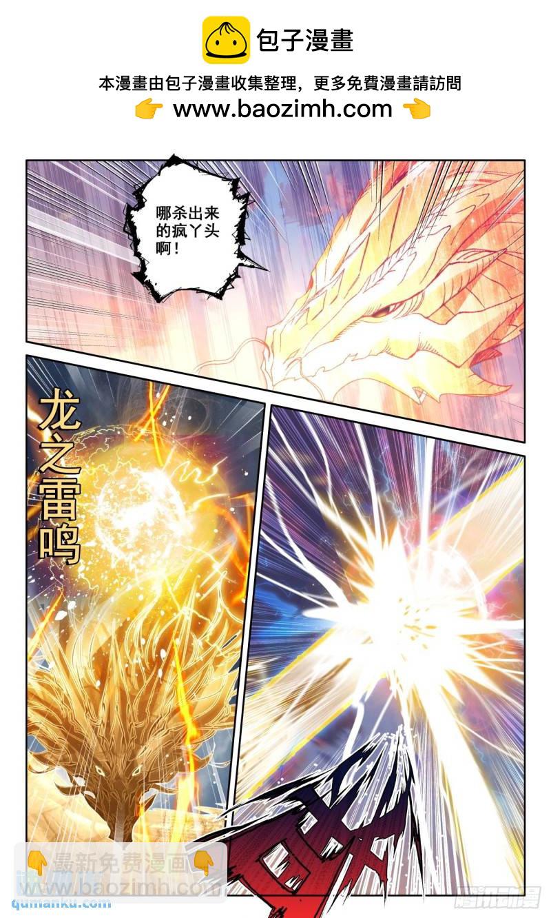 第324话 神圣巨龙（下）-第324话