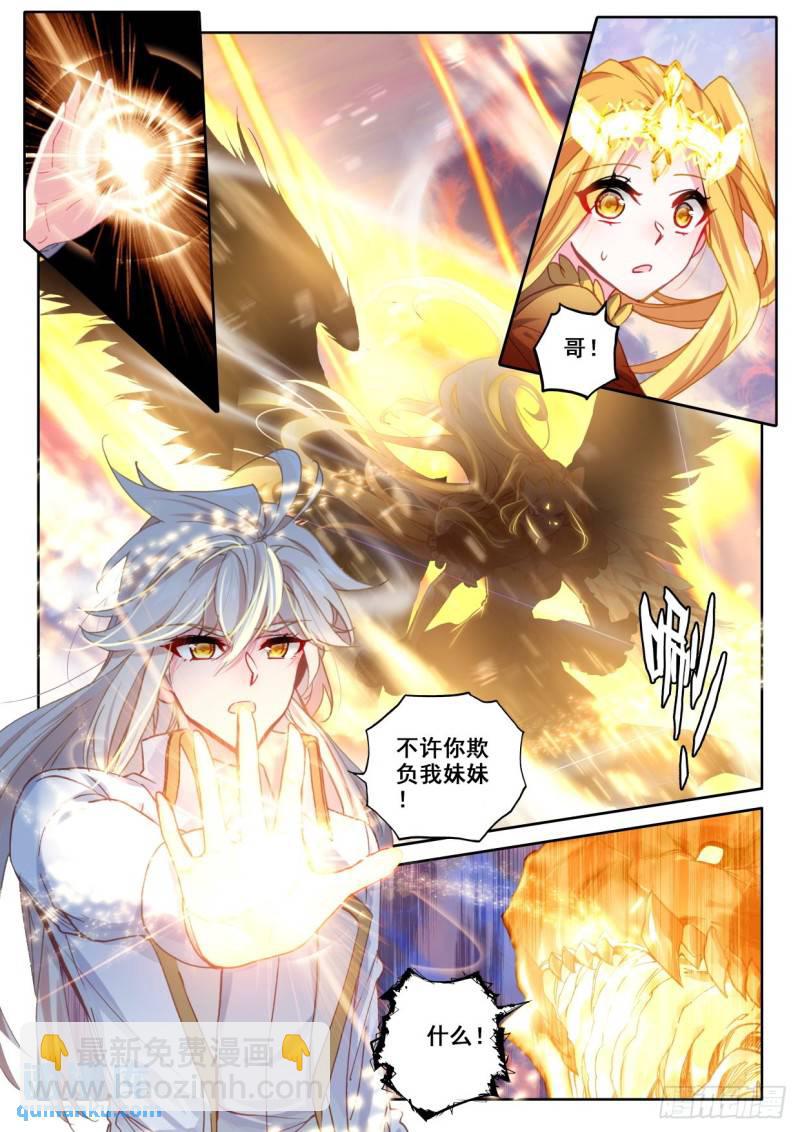 第324话 神圣巨龙（下）-第324话