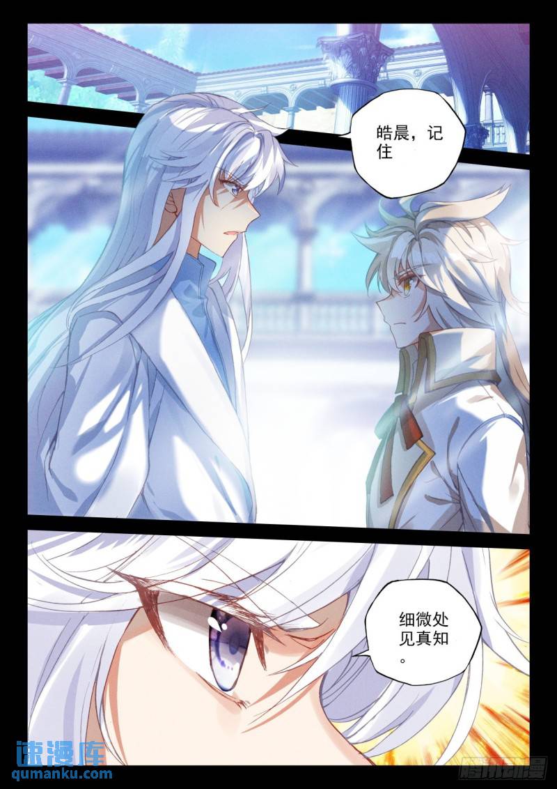第326话 永恒天使（下）-第326话