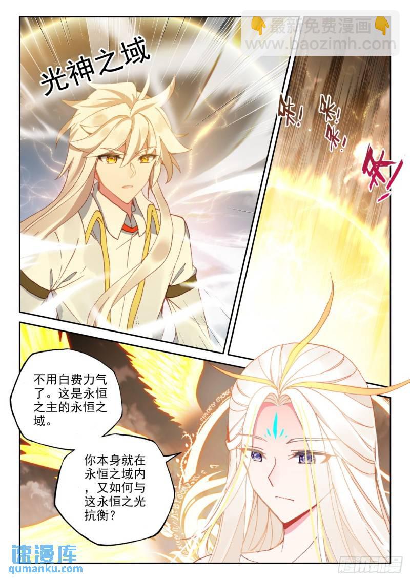第326话 永恒天使（下）-第326话