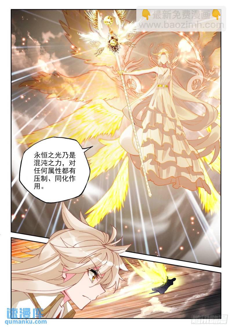 第326话 永恒天使（下）-第326话