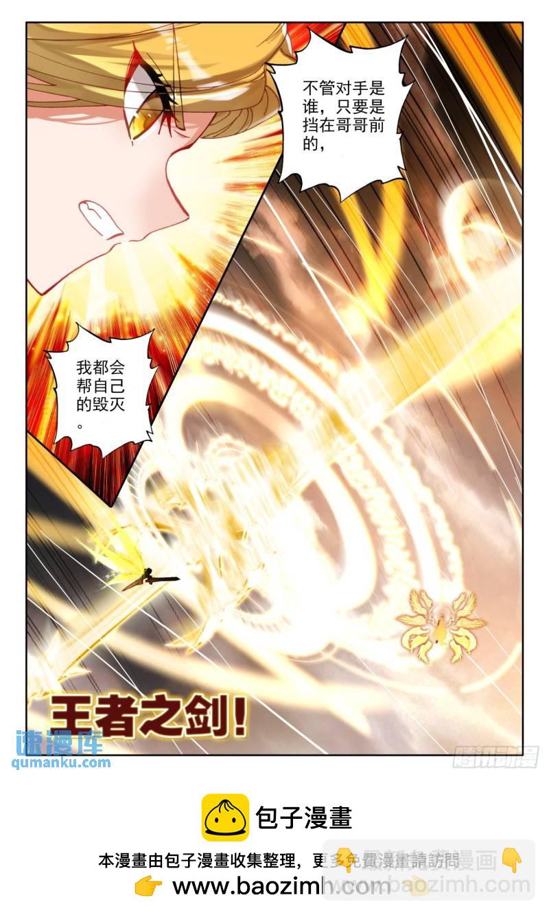 第326话 永恒天使（下）-第326话