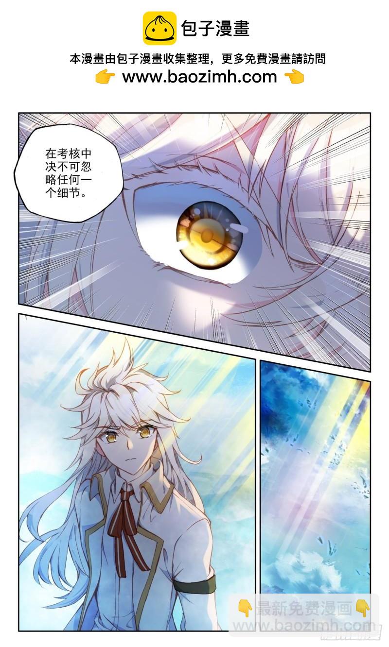 第326话 永恒天使（下）-第326话