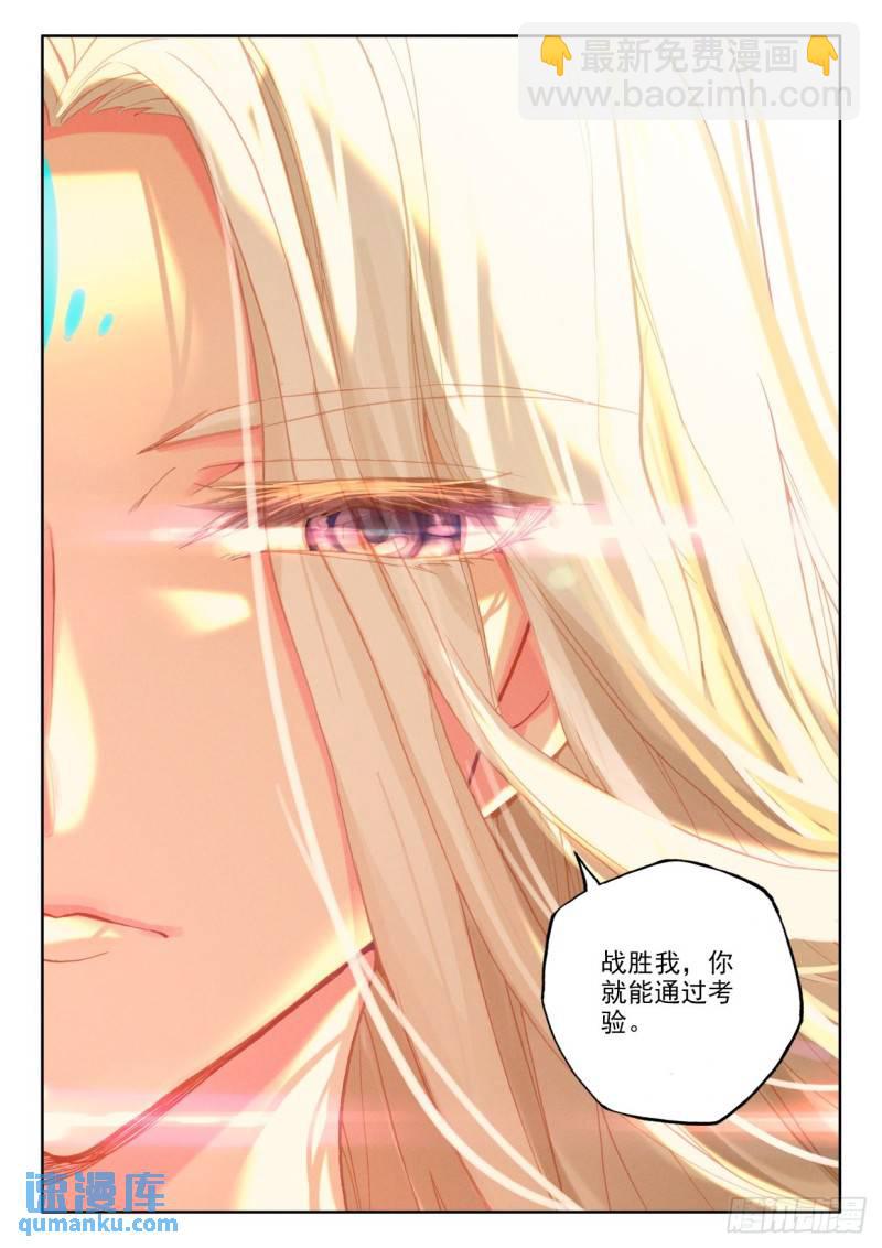 第326话 永恒天使（下）-第326话