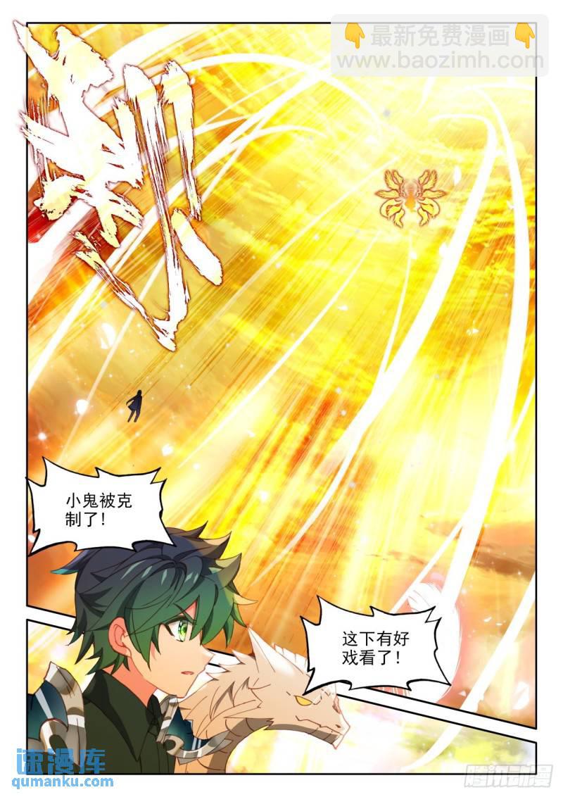 第326话 永恒天使（下）-第326话